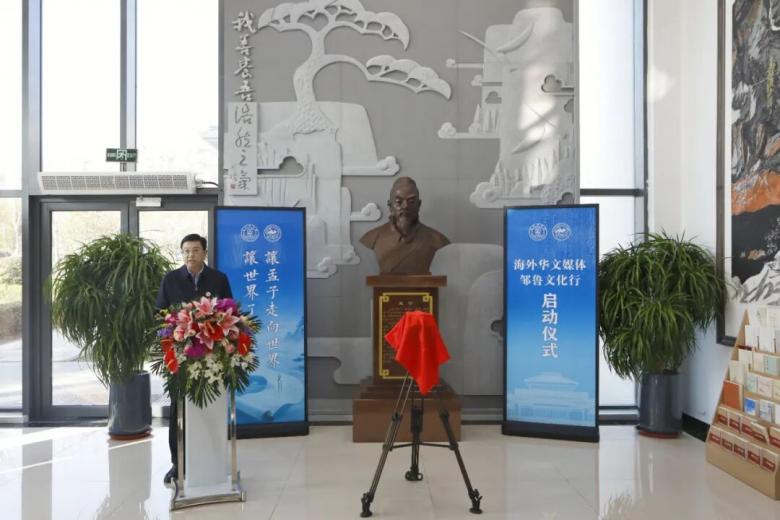 海外华文媒体邹鲁文化行启动仪式在孟子研究院举行