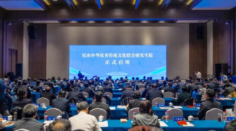 尼山中华优秀传统文化联合研究生院校园落成并举行图书捐赠活动