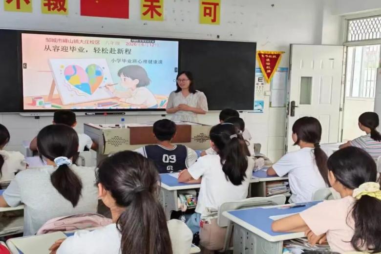 孟子研究院家庭教育讲师团走进大庄小学开展毕业班考前宣讲赋能活