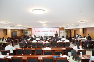 “儒学视域下的家国命运共同体”工作坊在济南举办