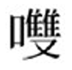 微信图片_2026-08-25_102519_870.png